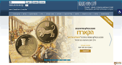 Desktop Screenshot of israelmint.com