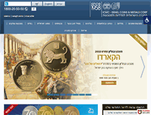 Tablet Screenshot of israelmint.com
